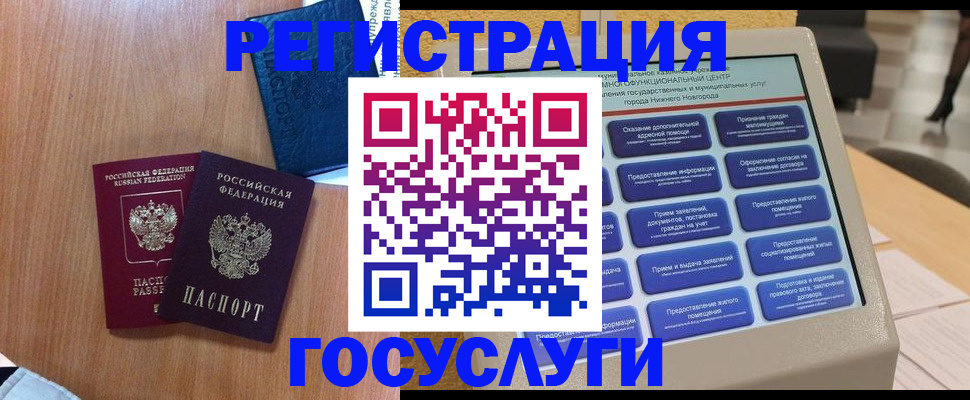 прописка ребенка в Кизеле