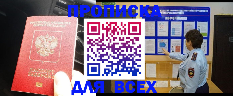 прописка для школы в Кизеле