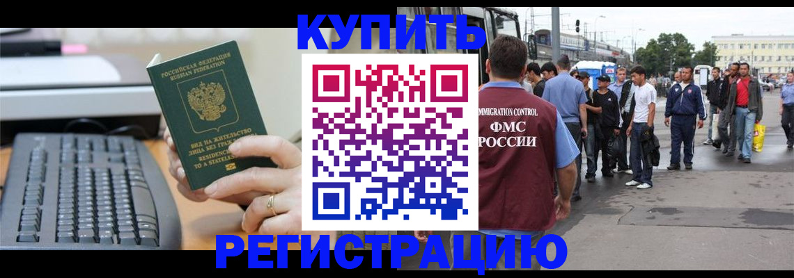временная регистрация гарантия в Кизеле