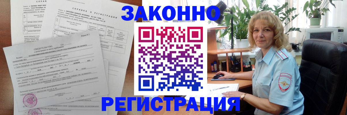 где прописаться в Кизеле