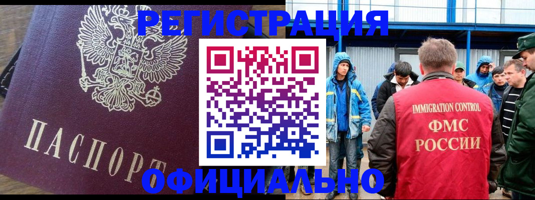 прописка для школы в Кизеле