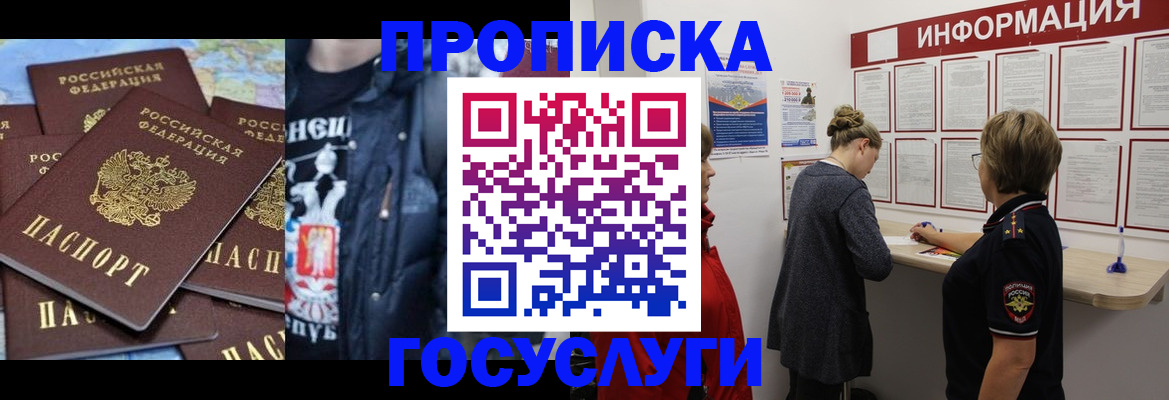 временная регистрация адрес в Кизеле